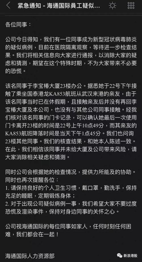海通国际最新爆料信息查询,揭秘行业动态与市场趋势  第2张