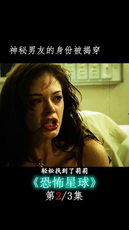 恐怖星球2在线观看,重返深渊 第1张 恐怖星球2在线观看,重返深渊 第1张