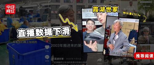 爆料霞湖世家事件视频,揭秘豪宅背后的惊人真相 第3张 爆料霞湖世家事件视频,揭秘豪宅背后的惊人真相 第3张